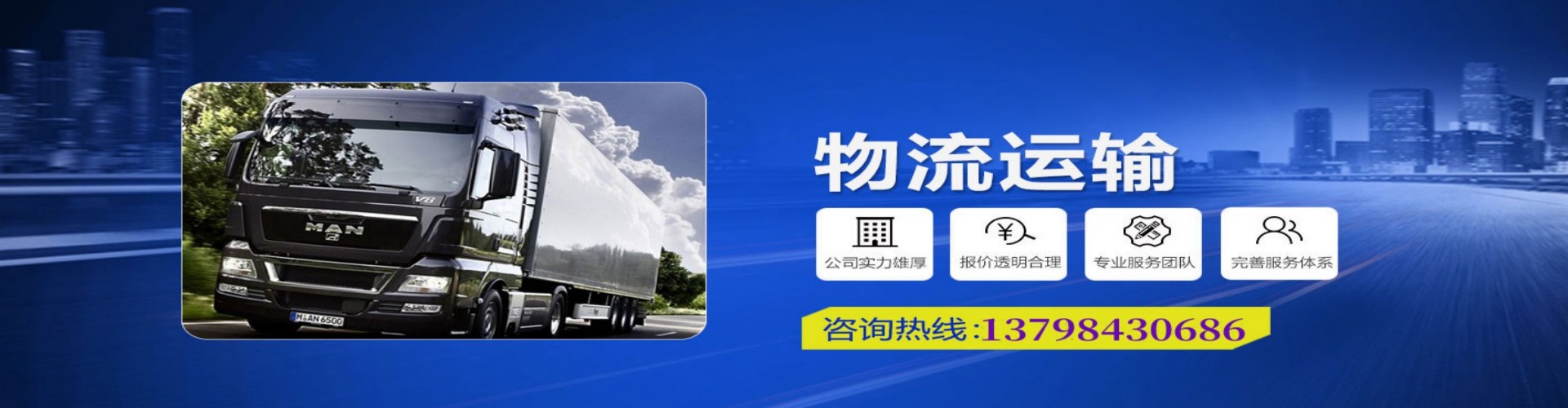 乌拉特前旗到香港物流公司,乌拉特前旗到台湾快递公司，乌拉特前旗澳门货运公司